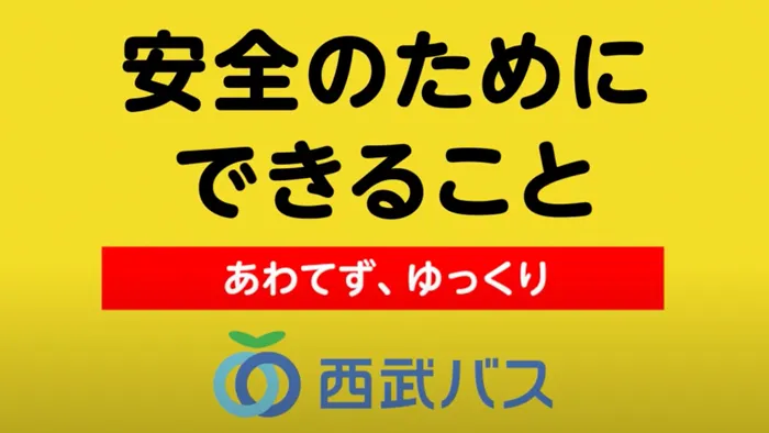 注意喚起用動画