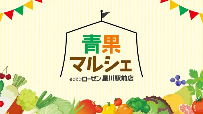 セール告知サイネージ用動画
