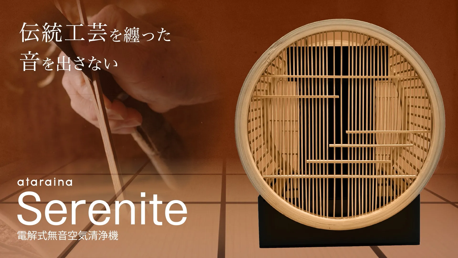 ataraina ブランドPR動画