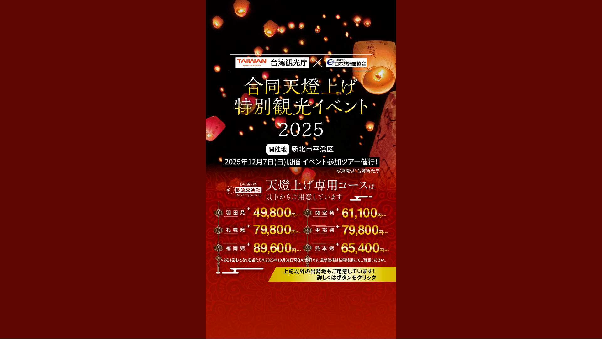 SNS広告配信用動画